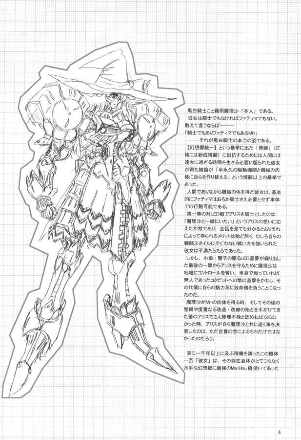 The Touhou Stars Stories β版