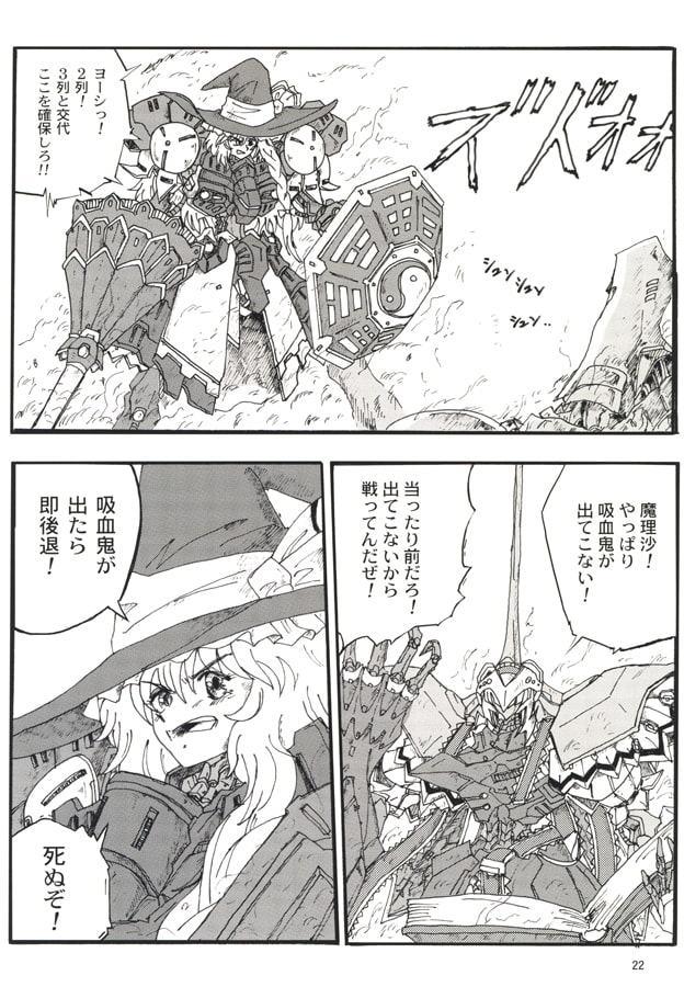 The Touhou Star Stories COLORS