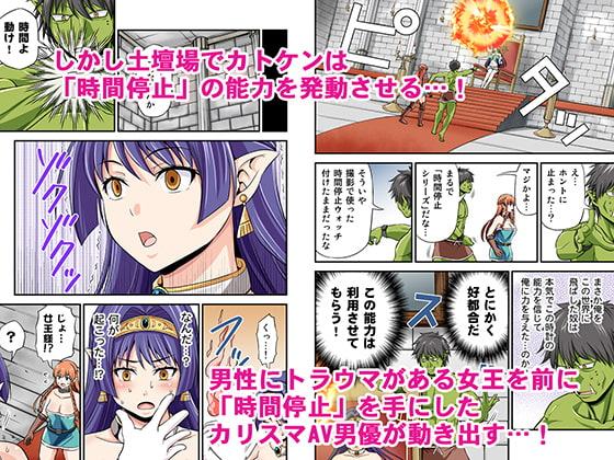 カリスマAV男優が絶倫オークに異世界転生した話。2
