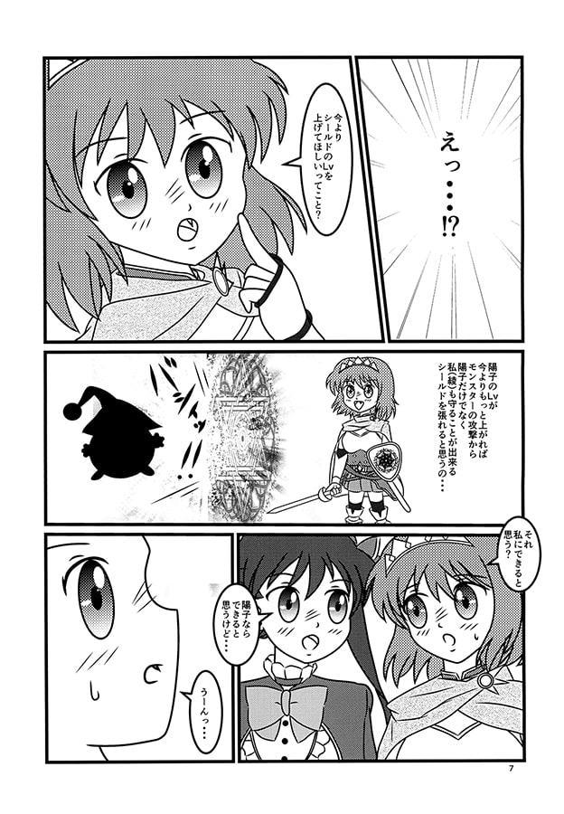 陽綾ふぁんたじあ