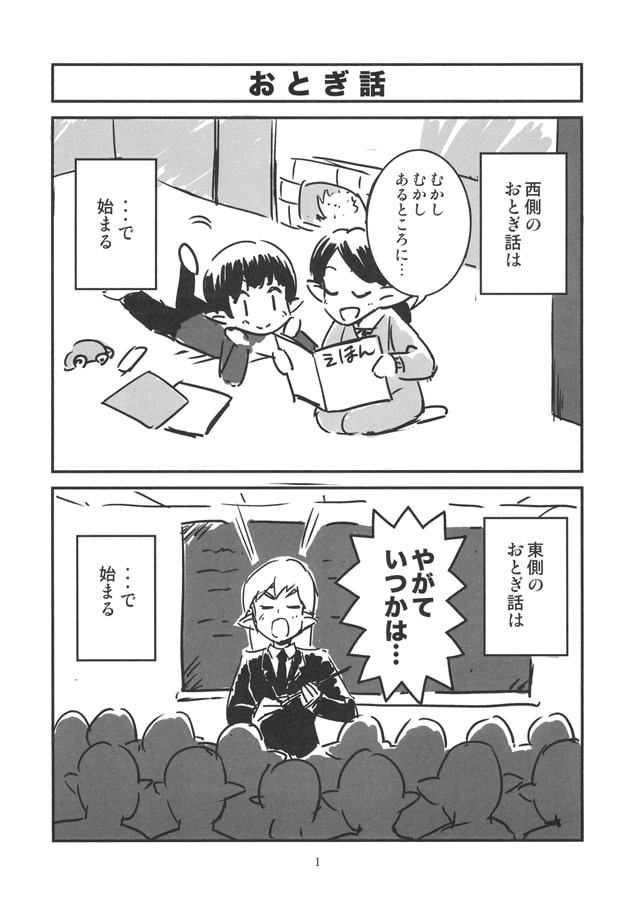 レーニンちゃんと7人の書記長2