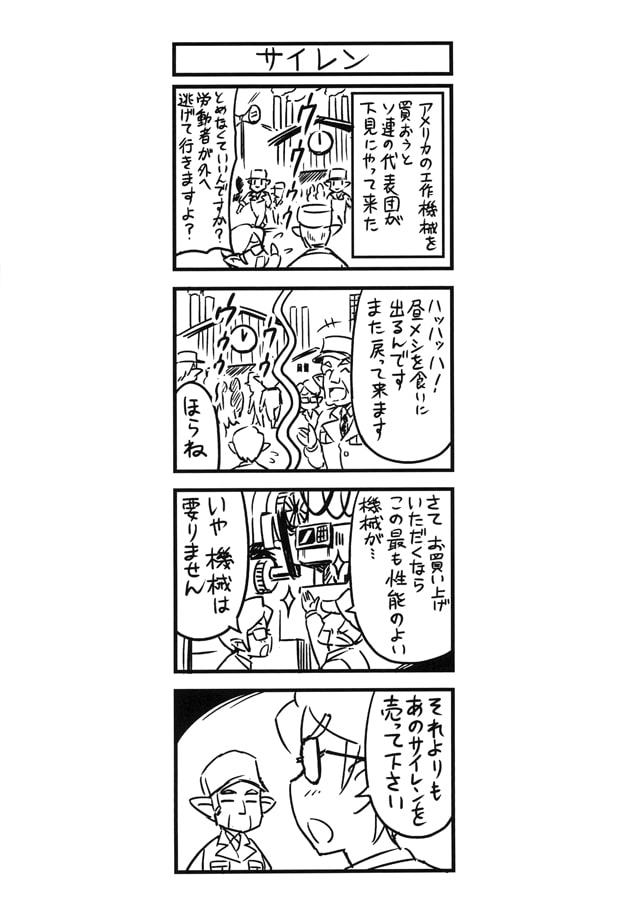 きょうのソ連3.1