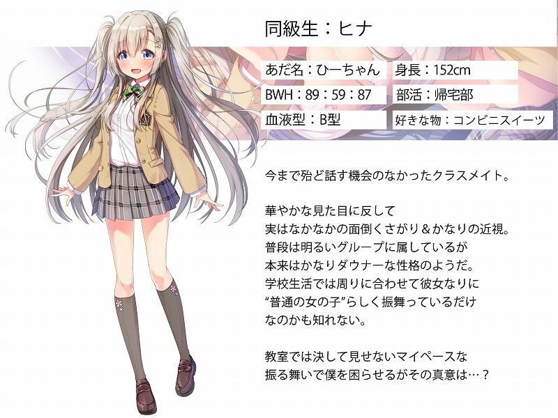 近視のカノジョ。～ASMRでキミを耳奴隷に。はいれぞ・ばいのーらるで耳調教!～