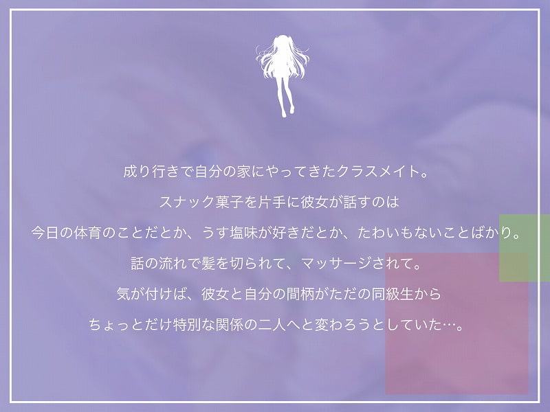 近視のカノジョ。～ASMRでキミを耳奴隷に。はいれぞ・ばいのーらるで耳調教!～