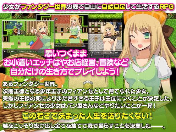 王妃にはなりたくないので森でまったり暮らす事にします