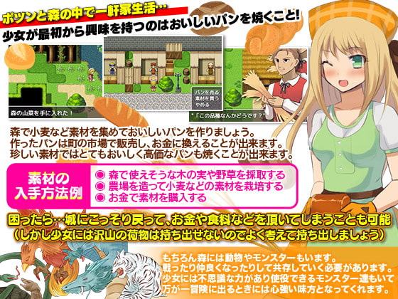 王妃にはなりたくないので森でまったり暮らす事にします