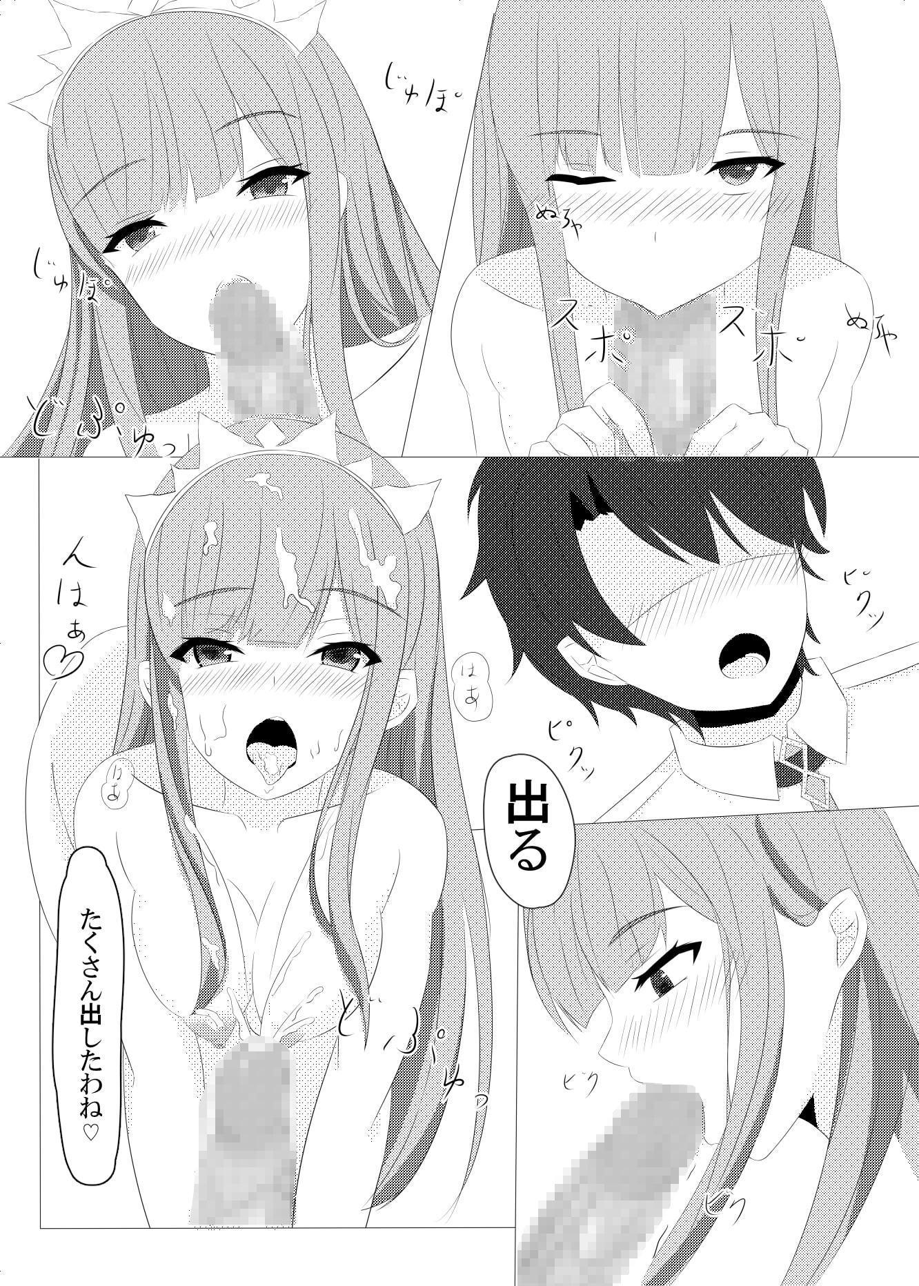 メイヴちゃんと性活