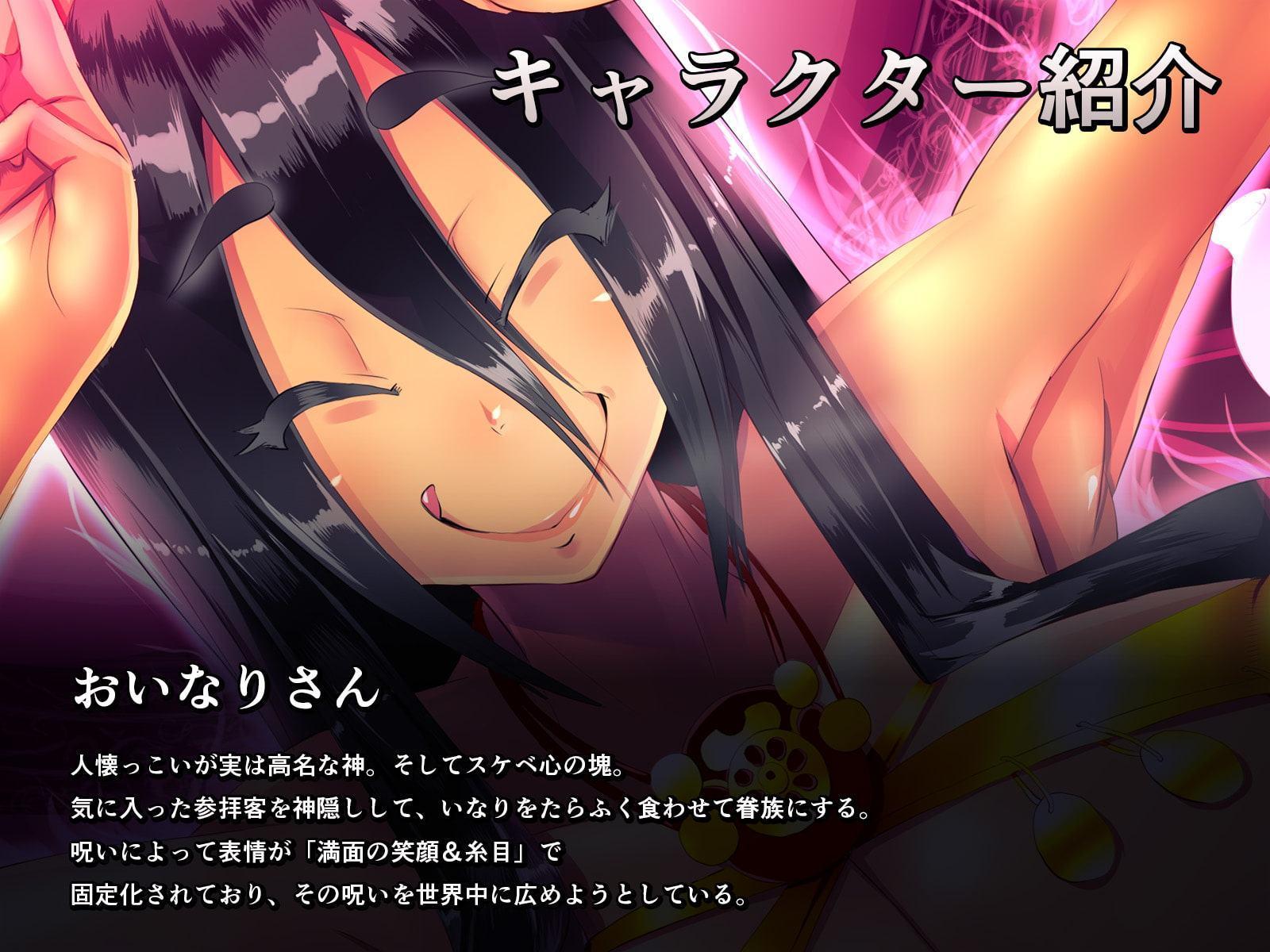 【バイノーラル】おいなりさん