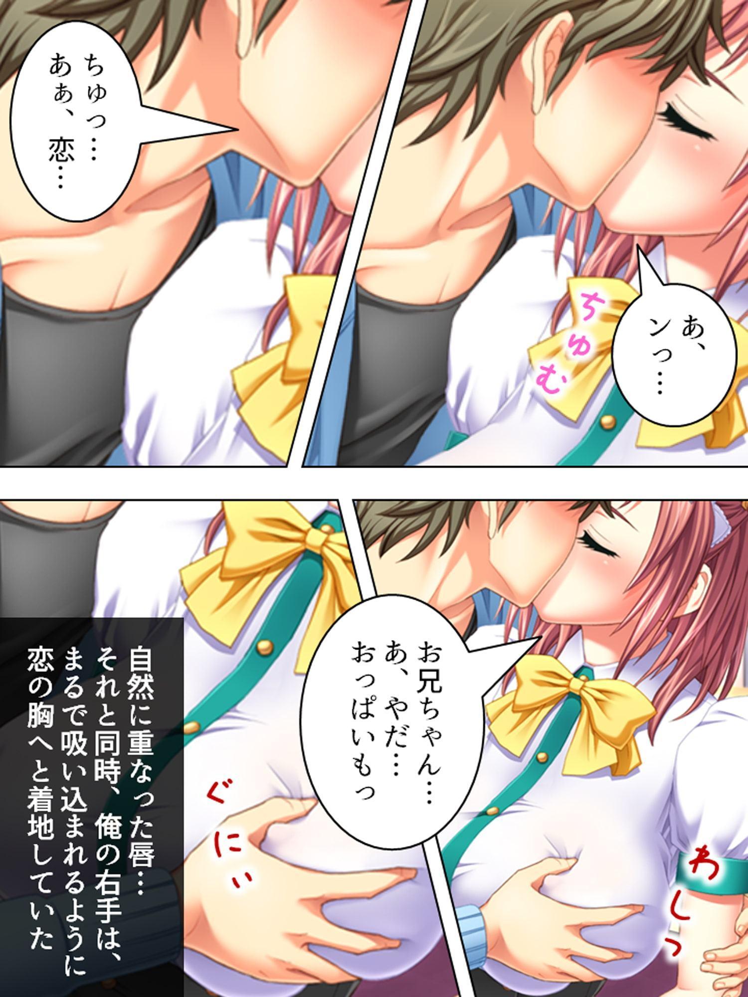 いもうと大好きなお兄ちゃんが喫茶店でヤリ放題!? 中
