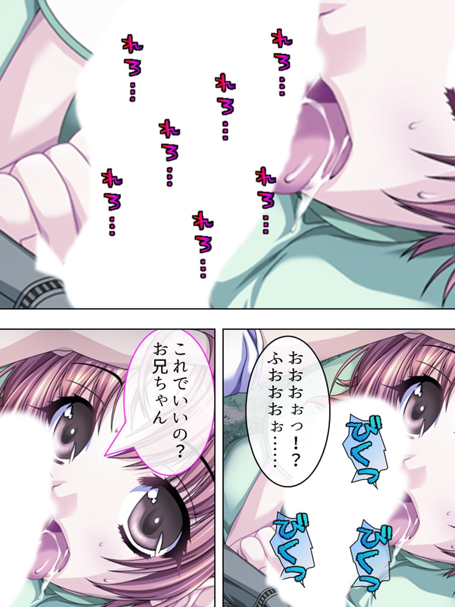俺の鬼畜な性格は全部遺伝のせいだった 2巻