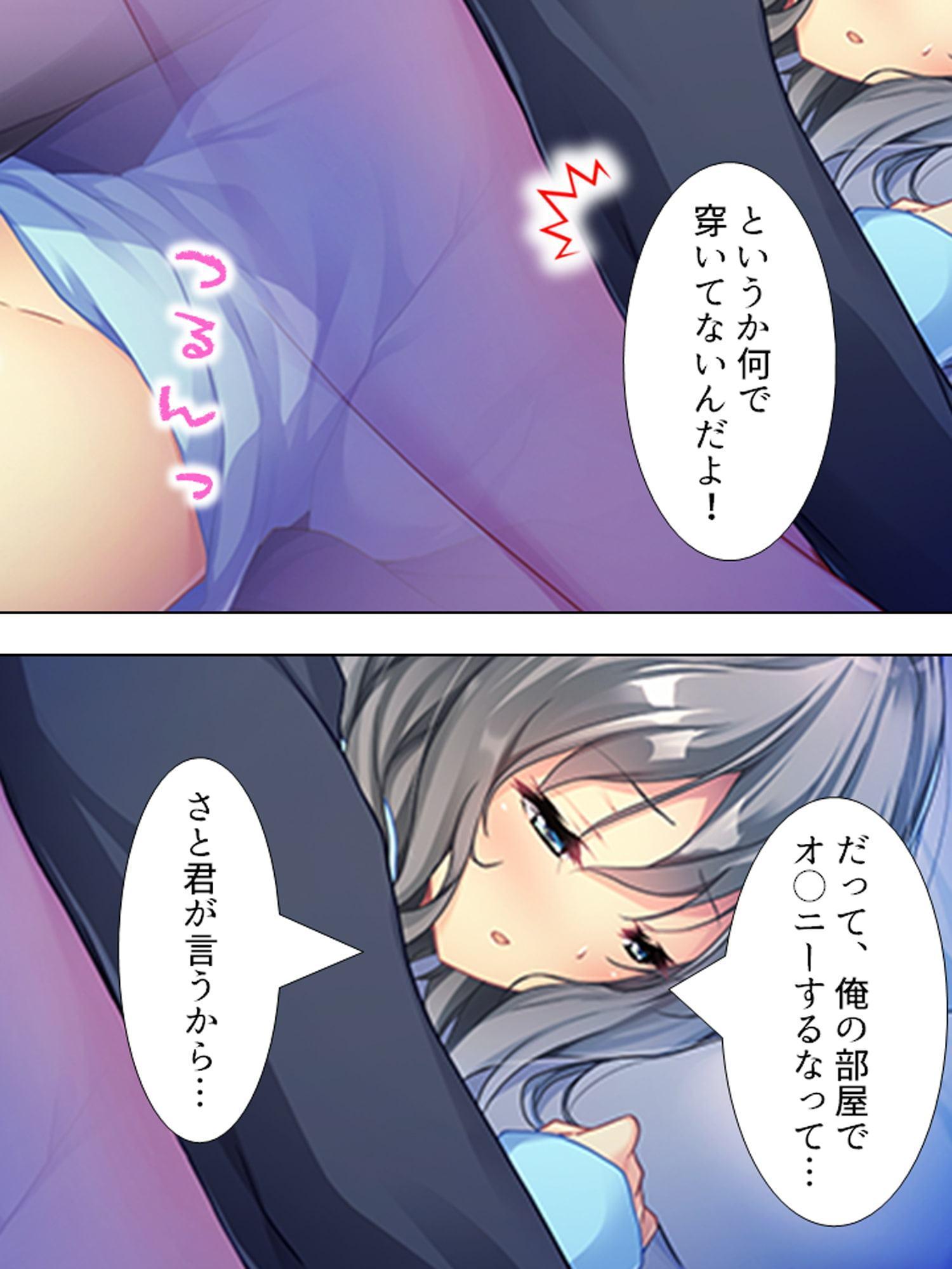 クールな姉が俺の彼女に嫉妬して迫ってきた…!? 下