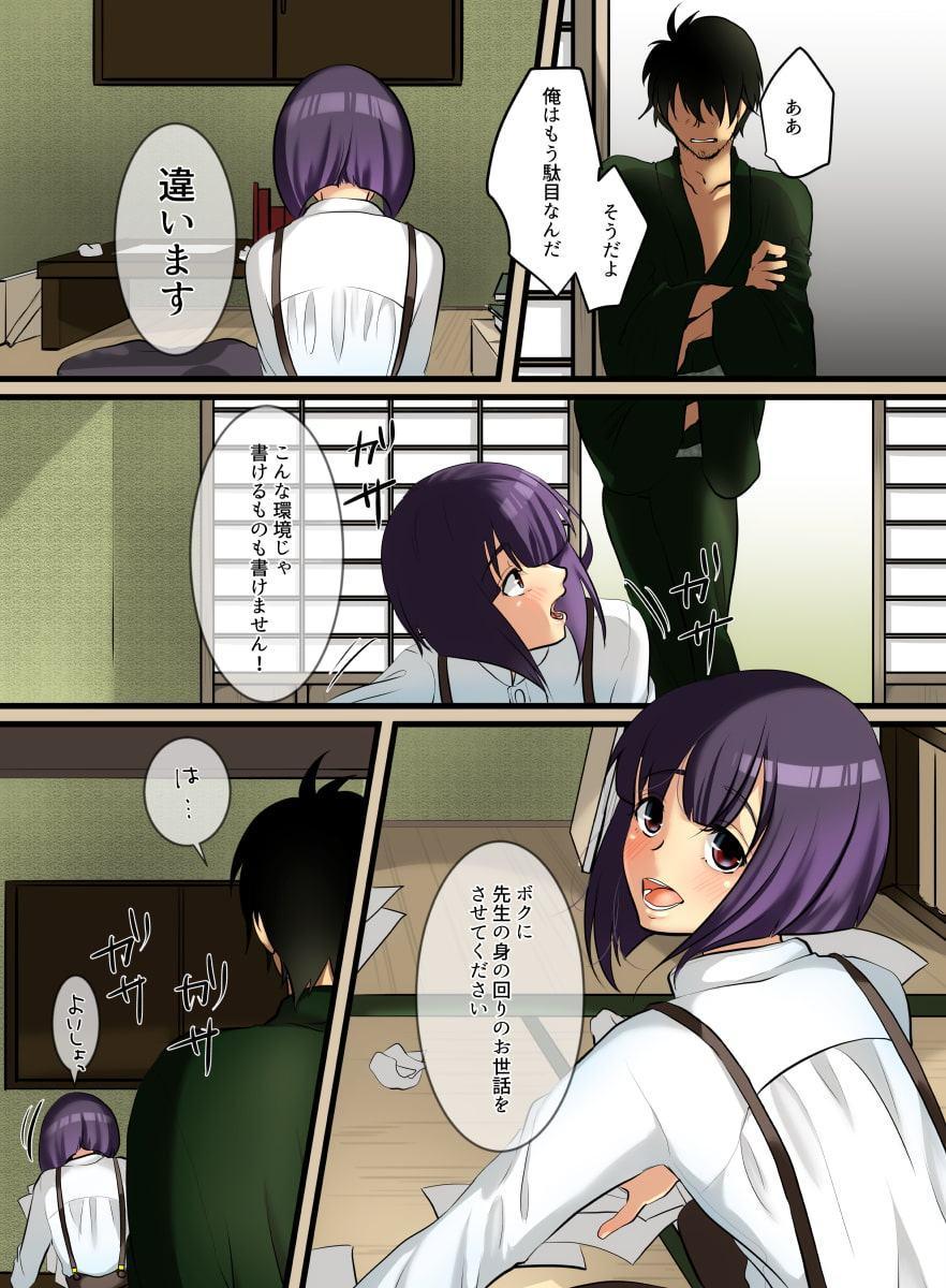 ハルカ