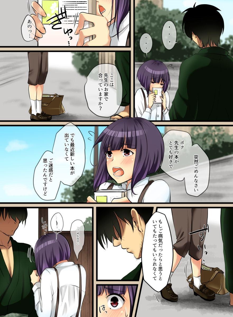 ハルカ