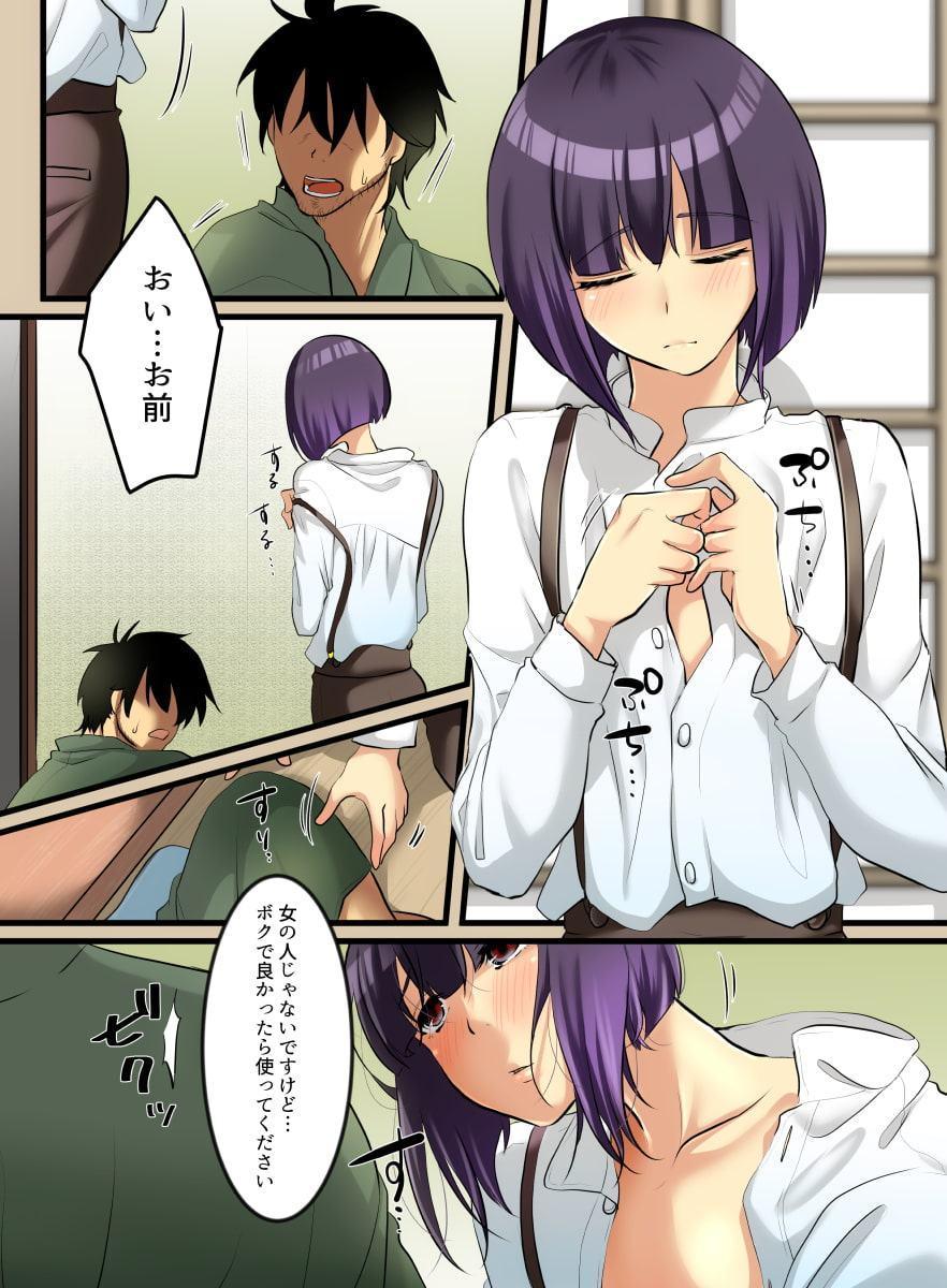 ハルカ