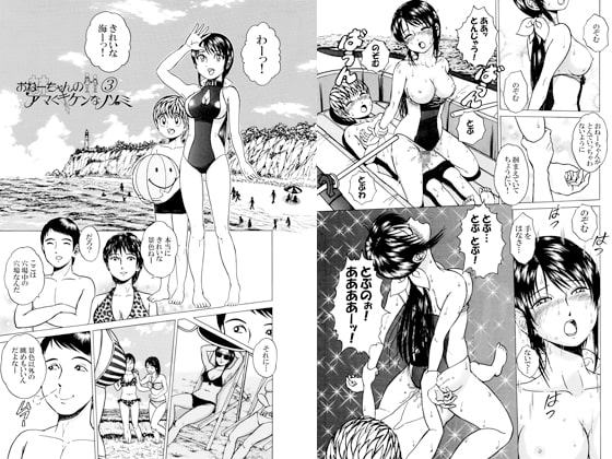 お姉ちゃんのアマくキケンなノゾミ3