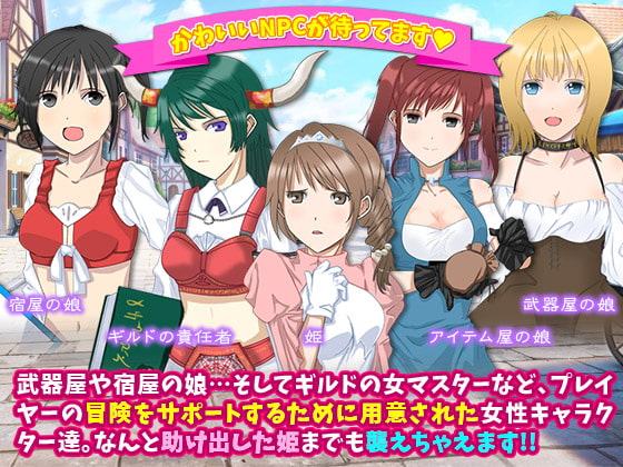 RPGでゲーム進行に関わりなくNPCをエッチどころかディープなSMまでしちゃうゲーム