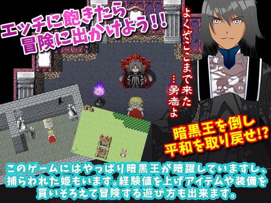 RPGでゲーム進行に関わりなくNPCをエッチどころかディープなSMまでしちゃうゲーム