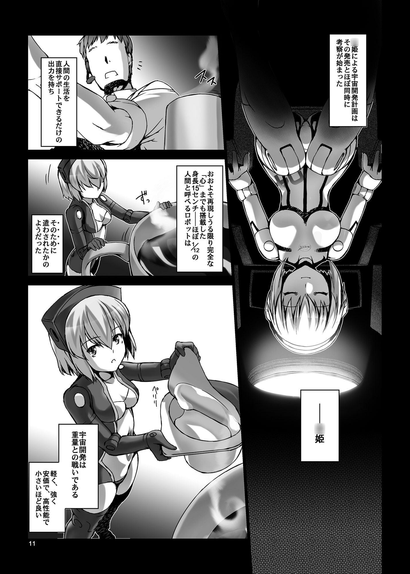 Project:MARS ANGEL Act.1