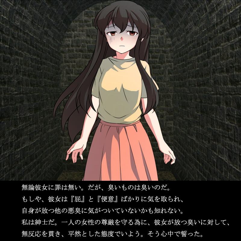 密室はお姉さんのおならで満たされた