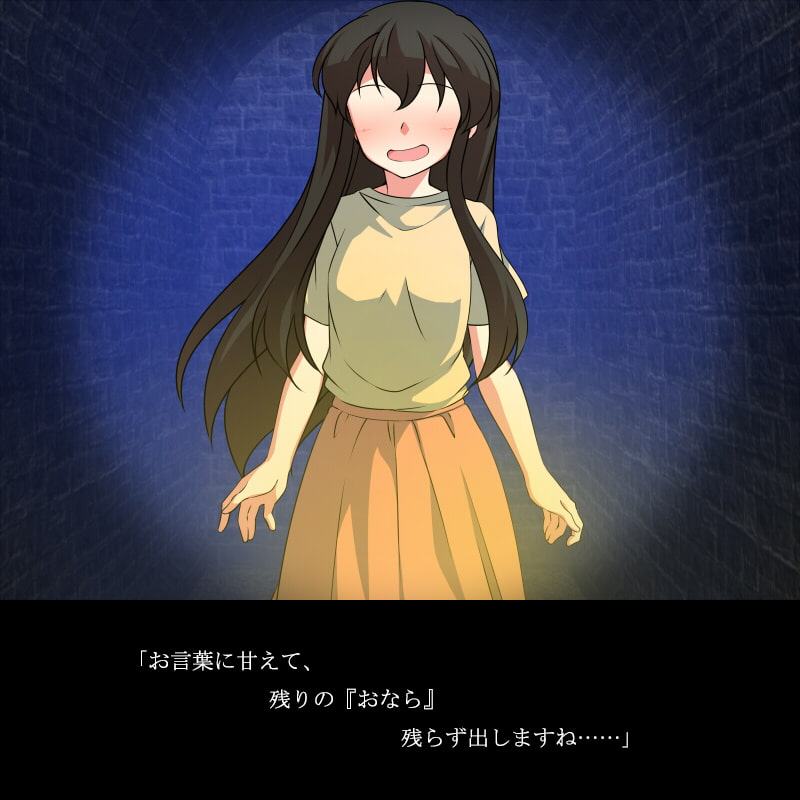 密室はお姉さんのおならで満たされた