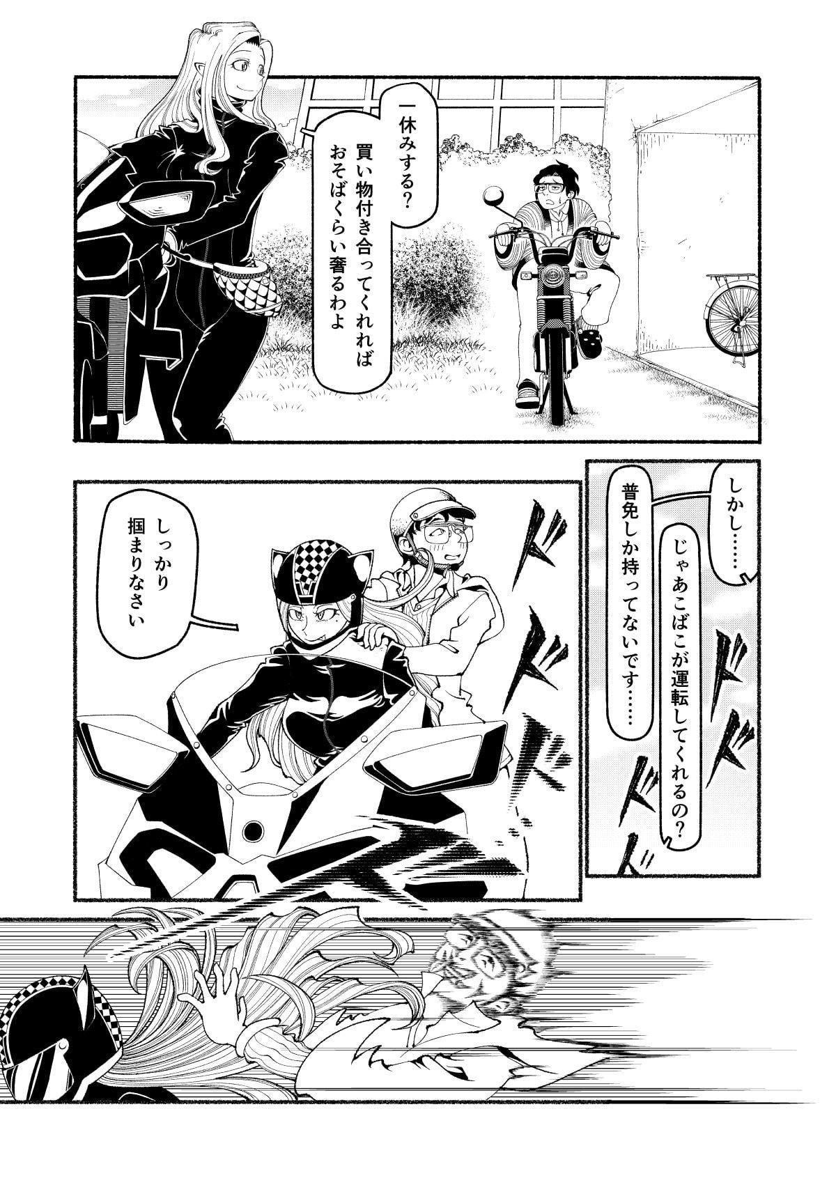 モペットを直す男1
