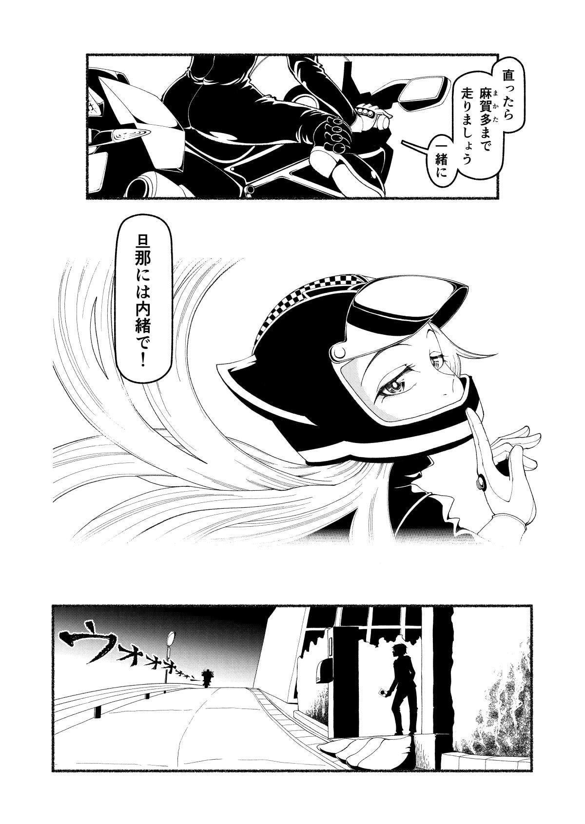 モペットを直す男1