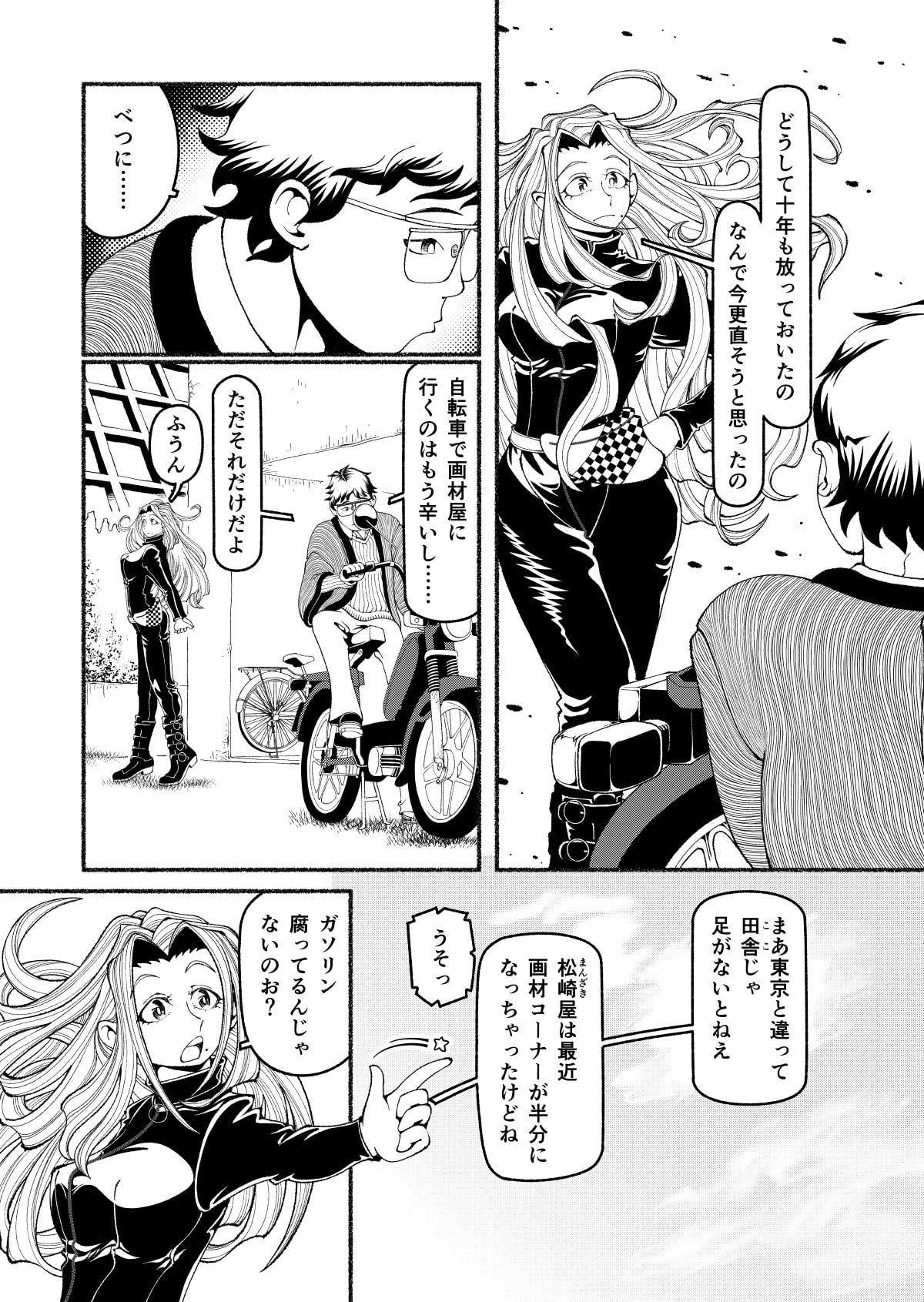 モペットを直す男1