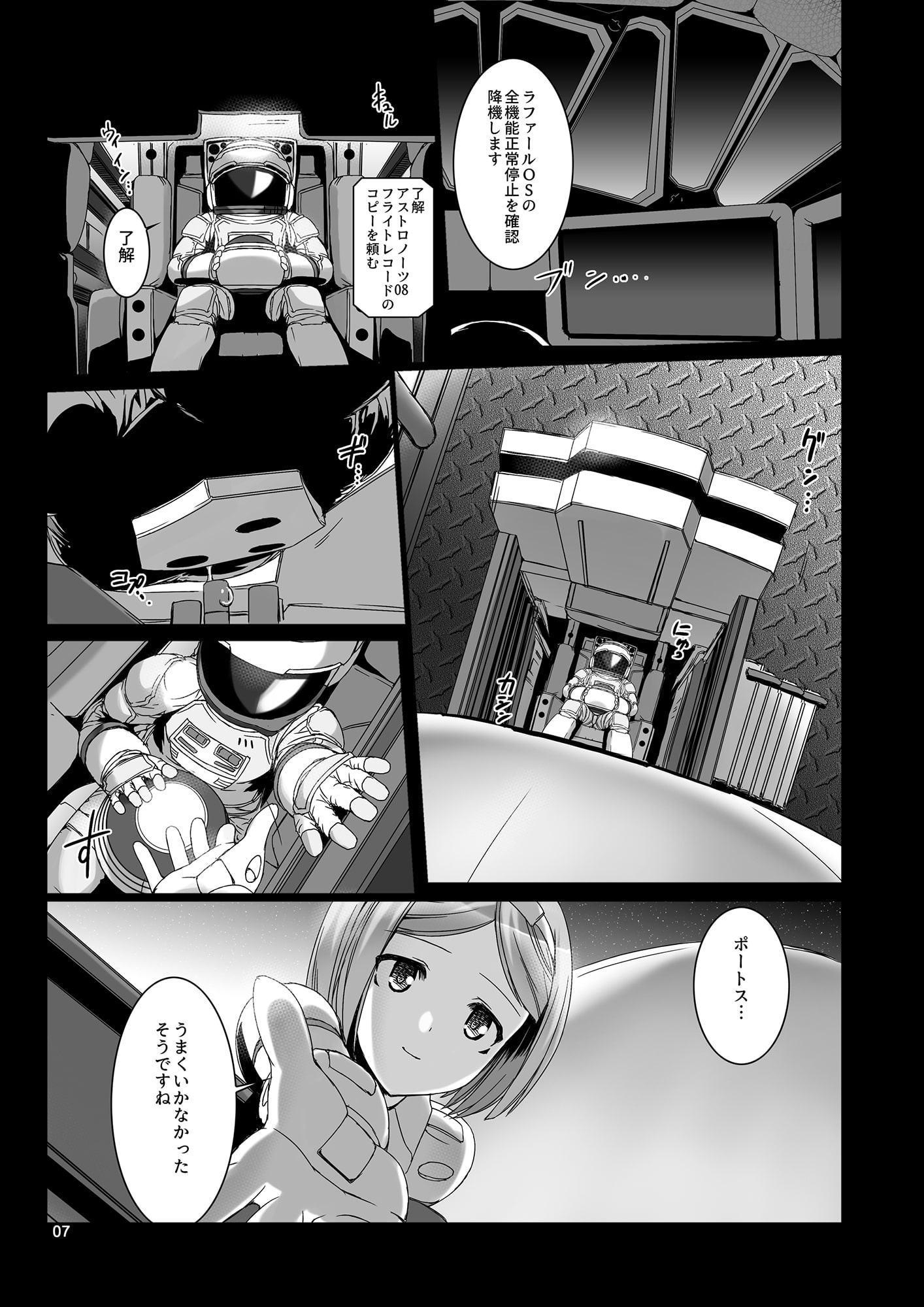 Project:MARS ANGEL Act.2