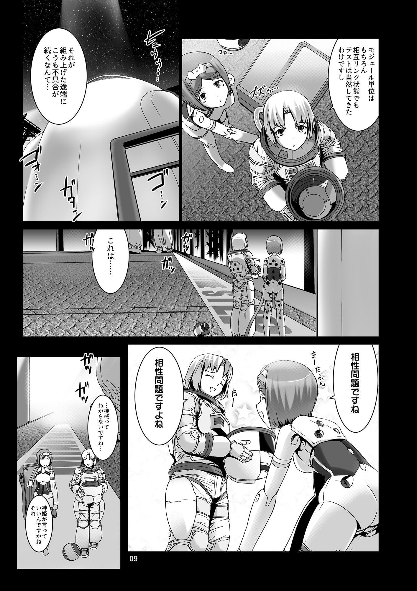 Project:MARS ANGEL Act.2