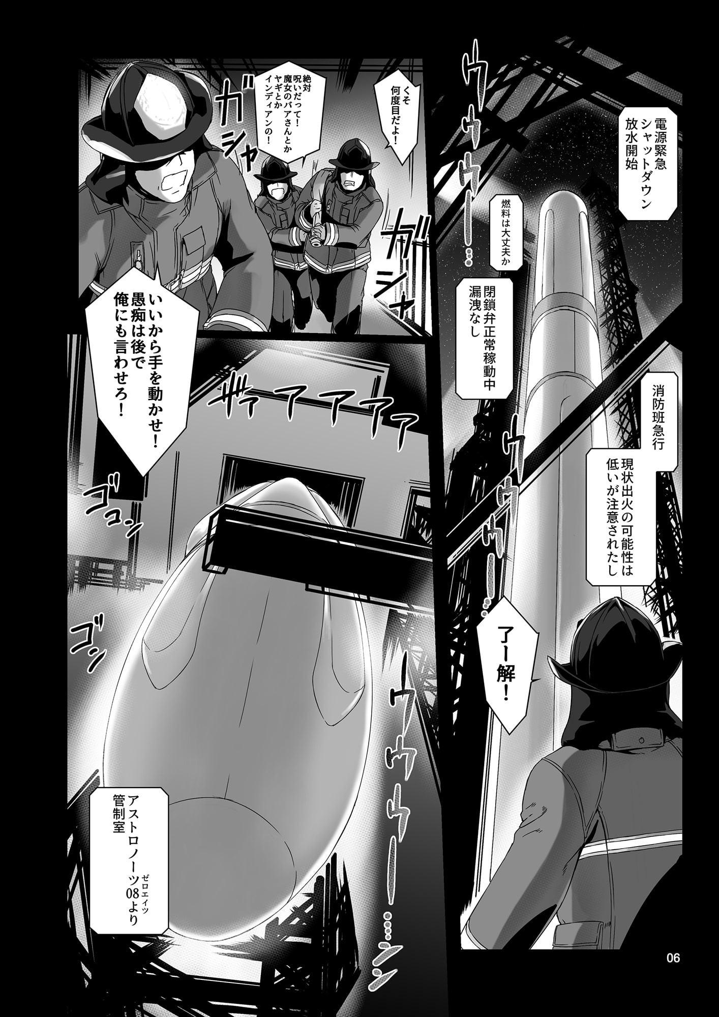 Project:MARS ANGEL Act.2