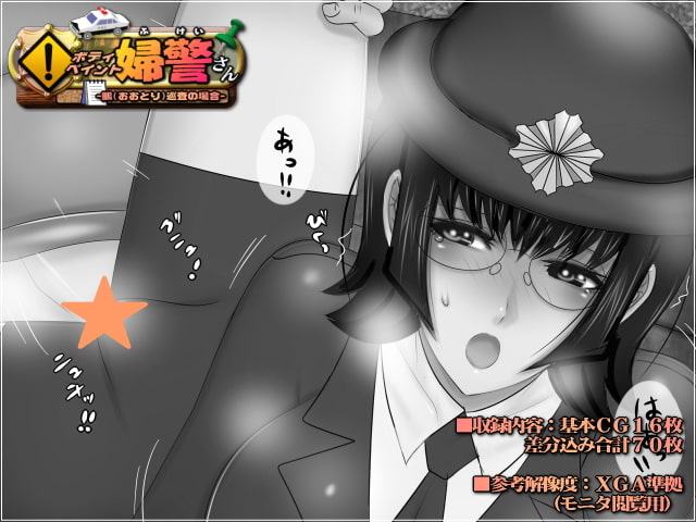 ボディペイント婦警さん-鵬(おおとり)巡査の場合-