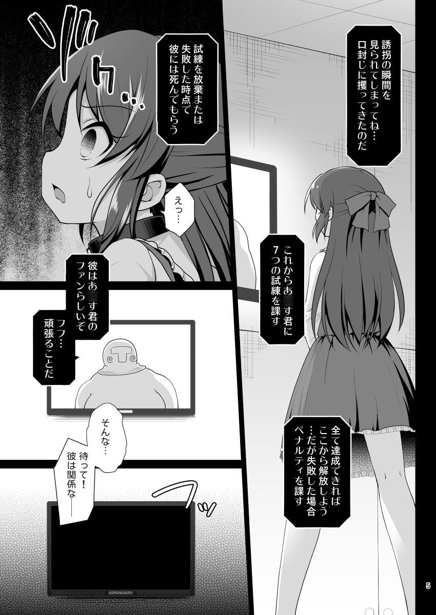 橘あ●すの監禁脱出ゲーム