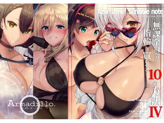 無課金司令に指輪を買わせる10の方法4