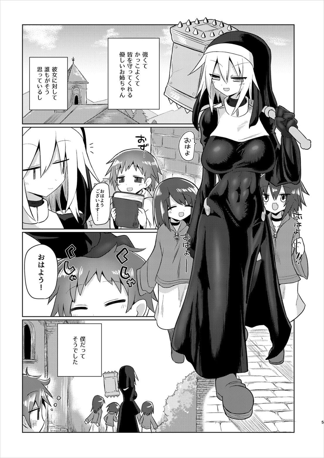 強く気高い貴女でいてほしかった