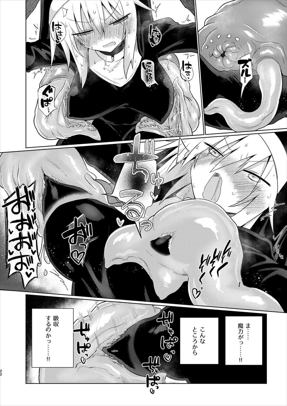 強く気高い貴女でいてほしかった