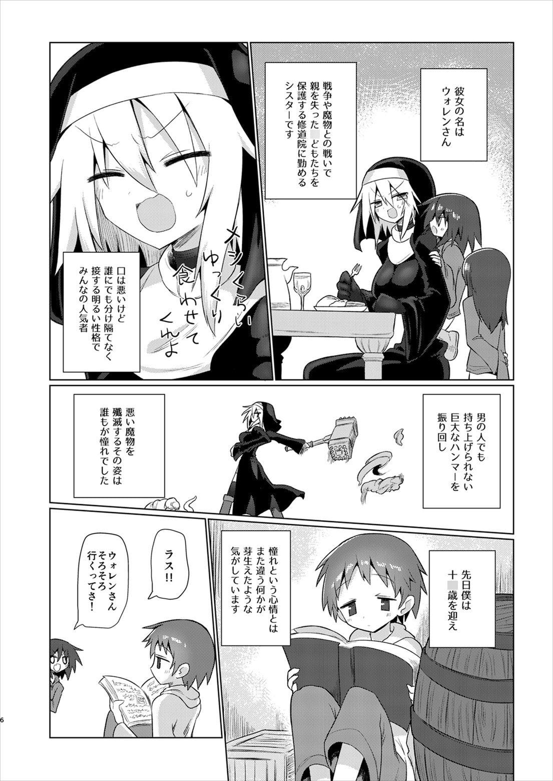 強く気高い貴女でいてほしかった