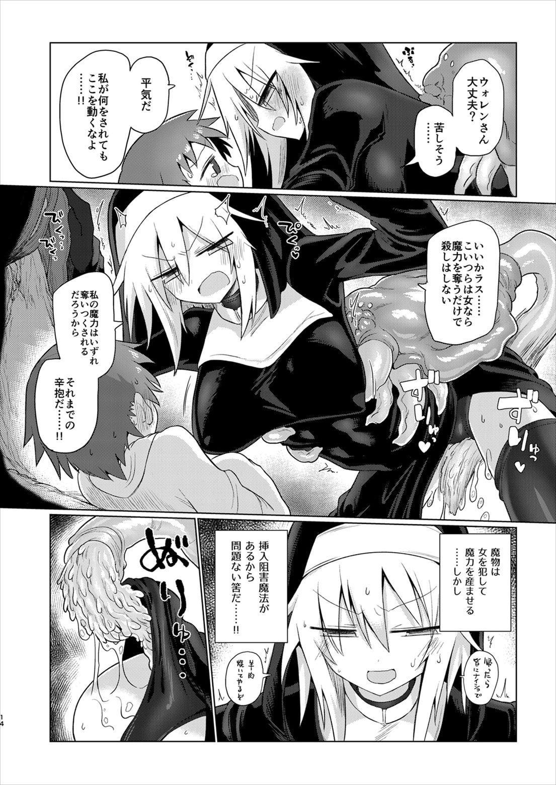 強く気高い貴女でいてほしかった