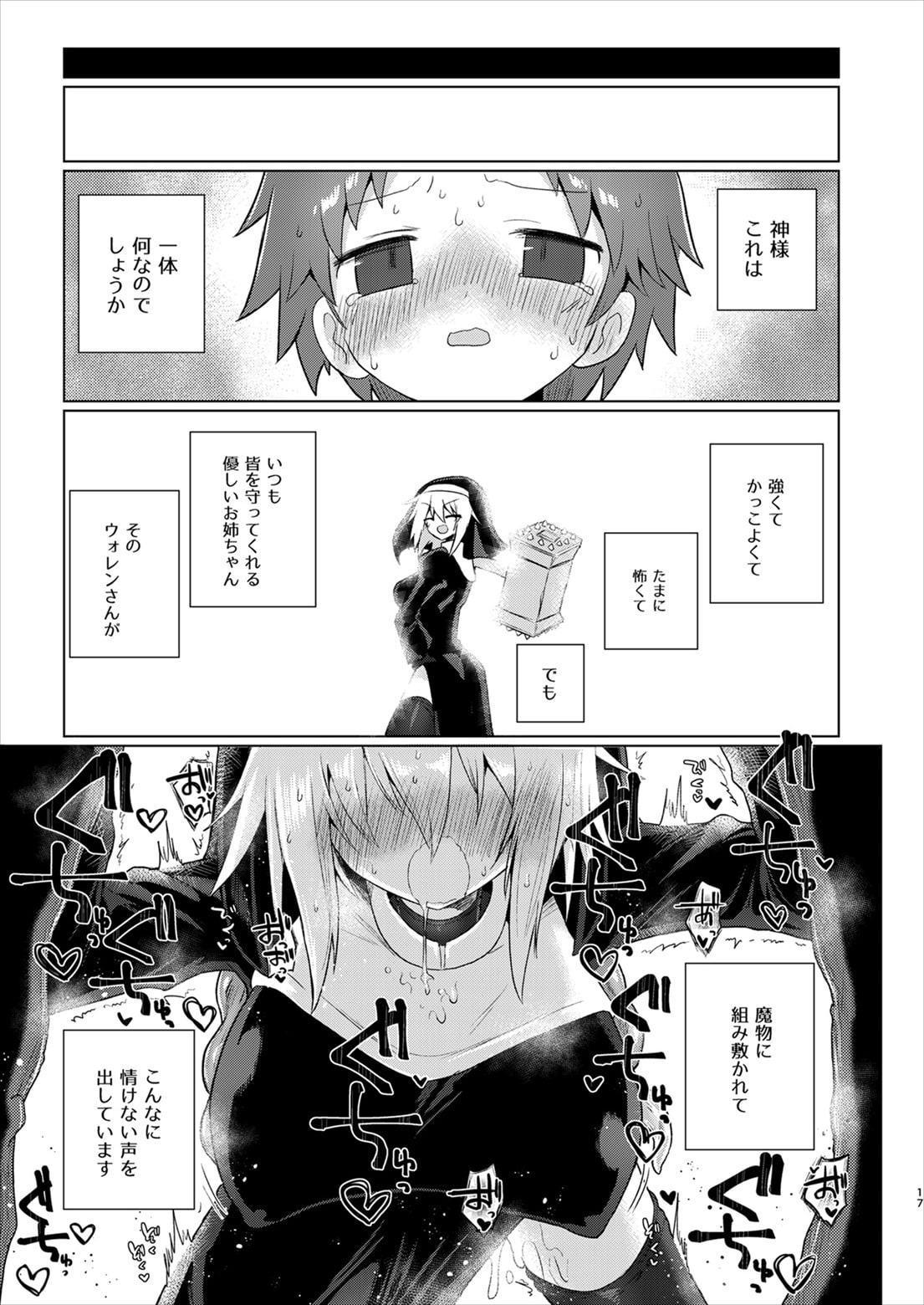 強く気高い貴女でいてほしかった