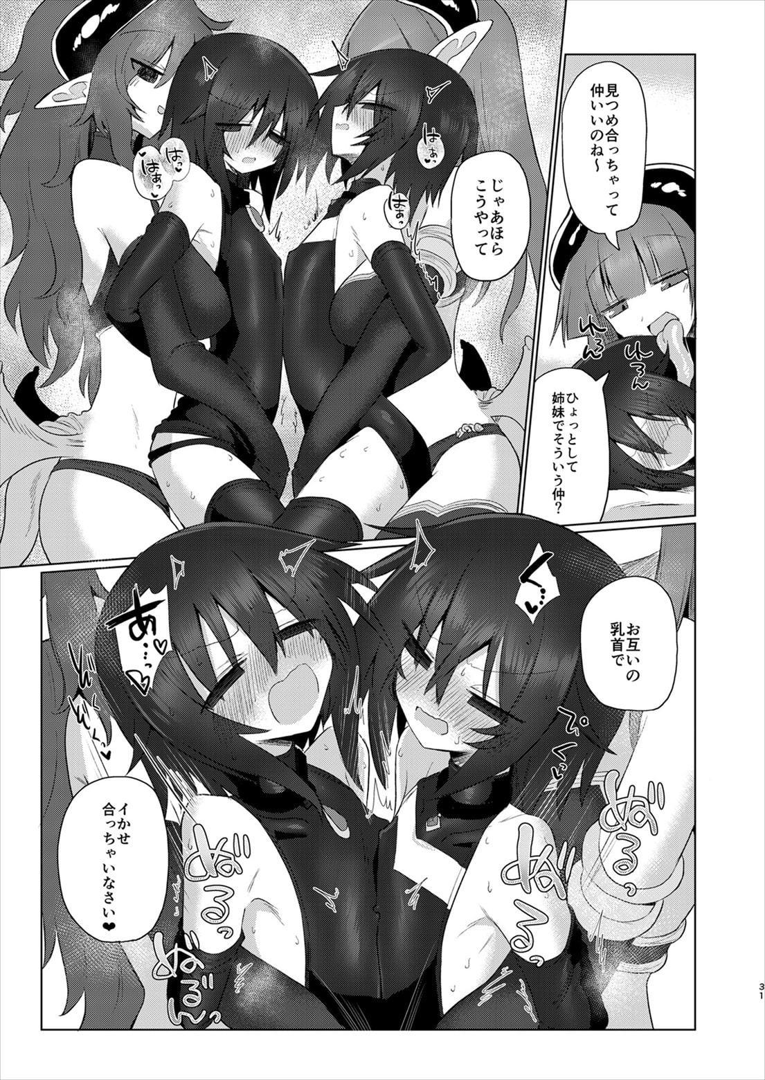 女淫魔だから女冒険者襲うねッ!!2