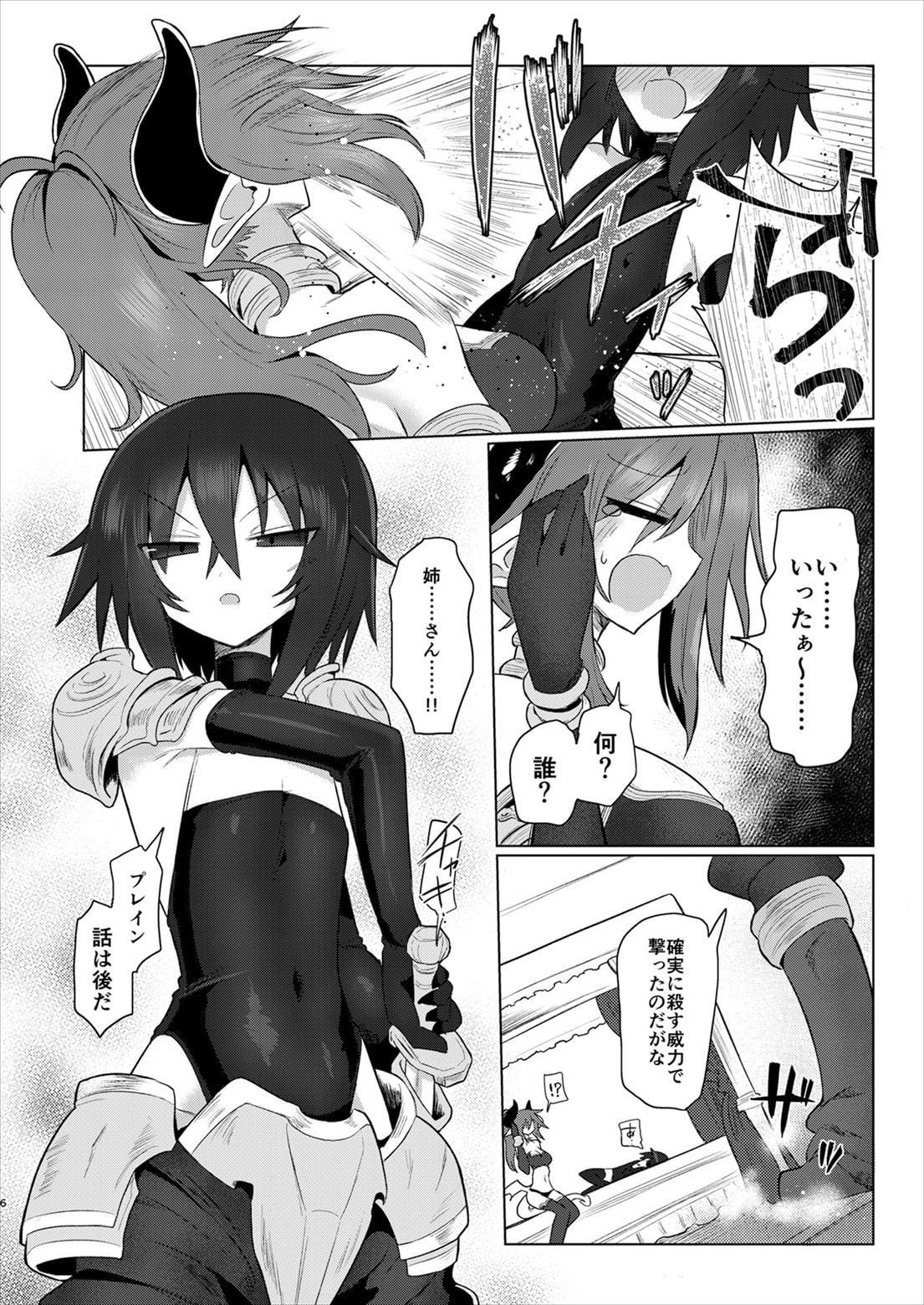 女淫魔だから女冒険者襲うねッ!!2