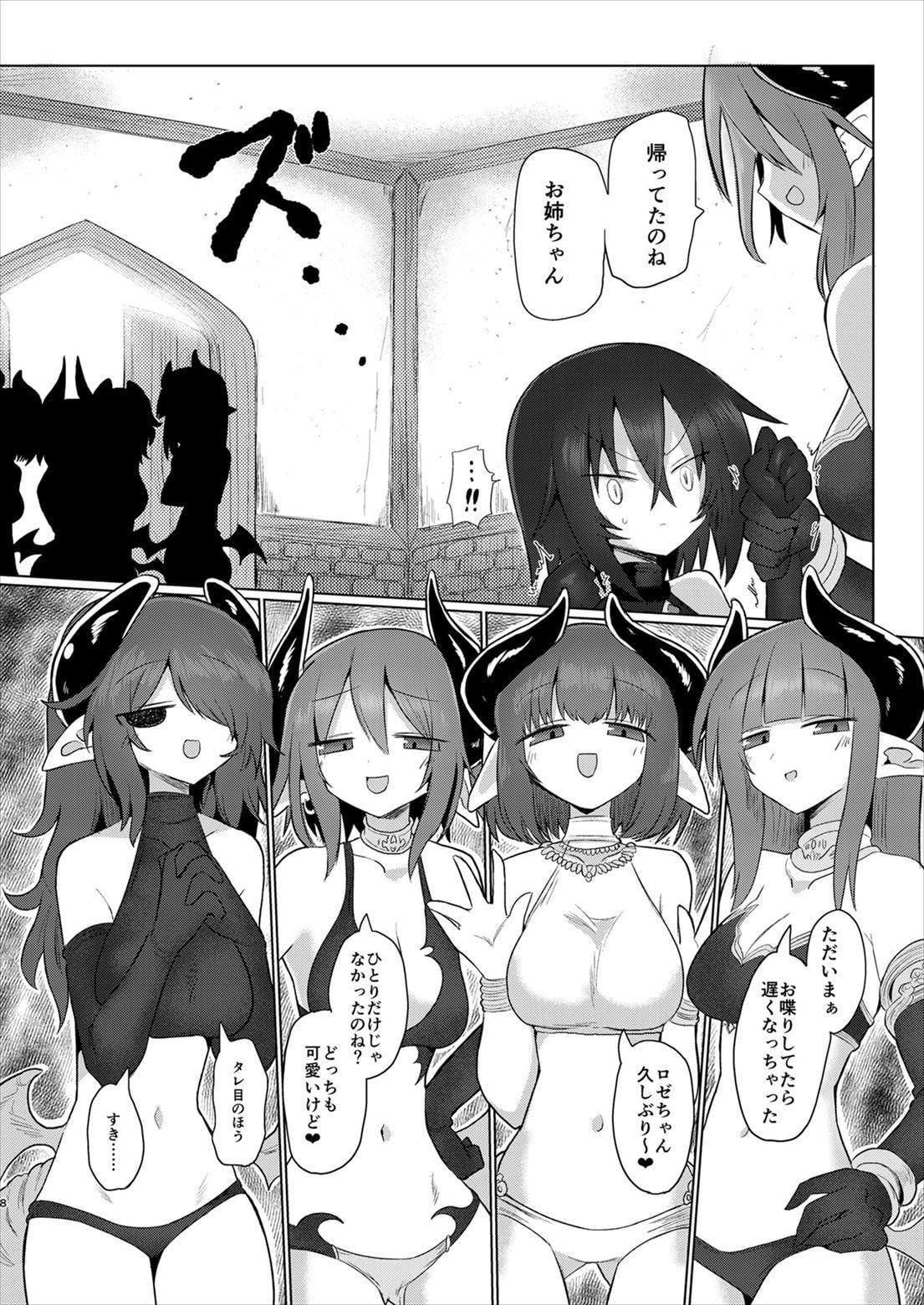 女淫魔だから女冒険者襲うねッ!!2