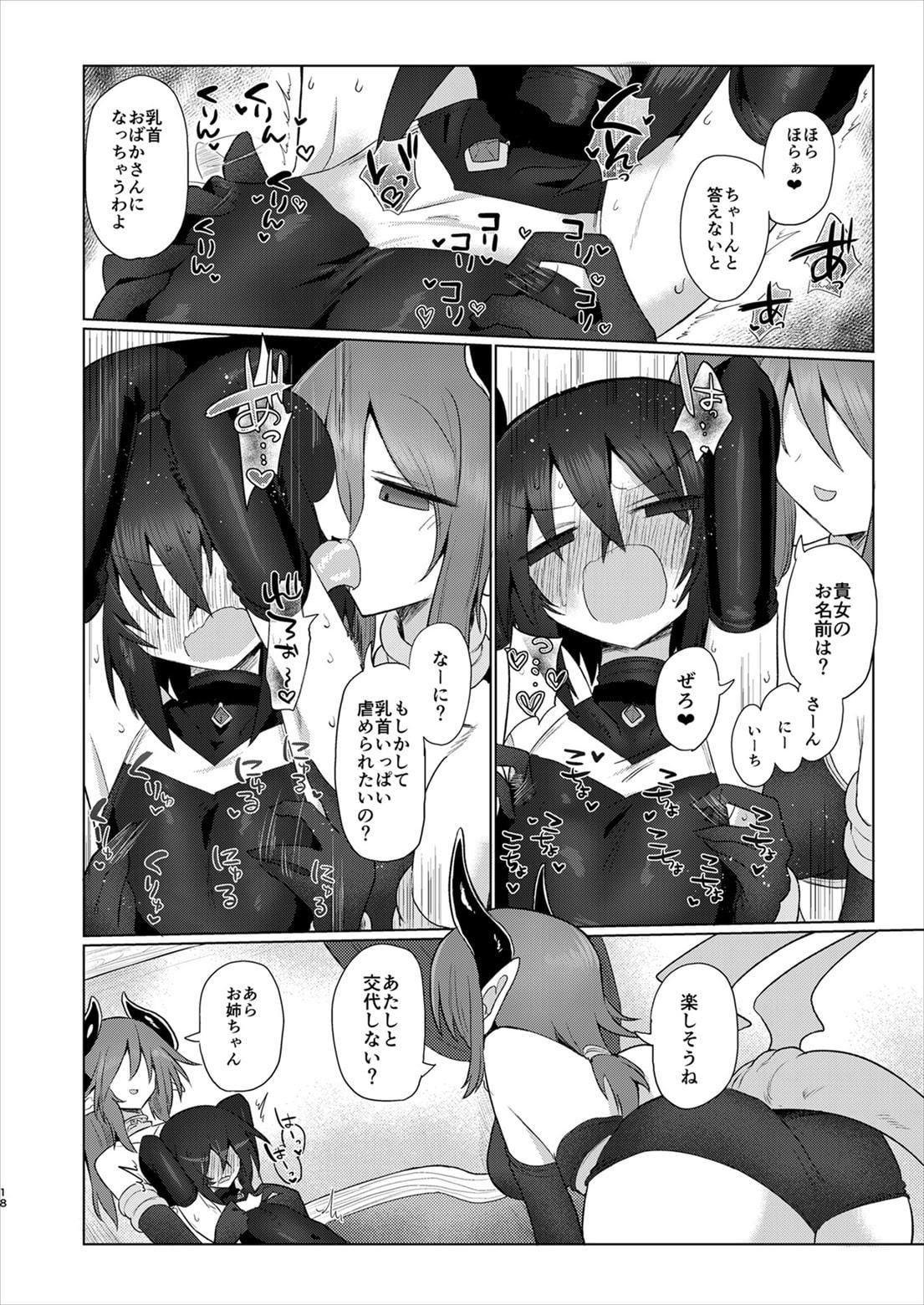 女淫魔だから女冒険者襲うねッ!!2