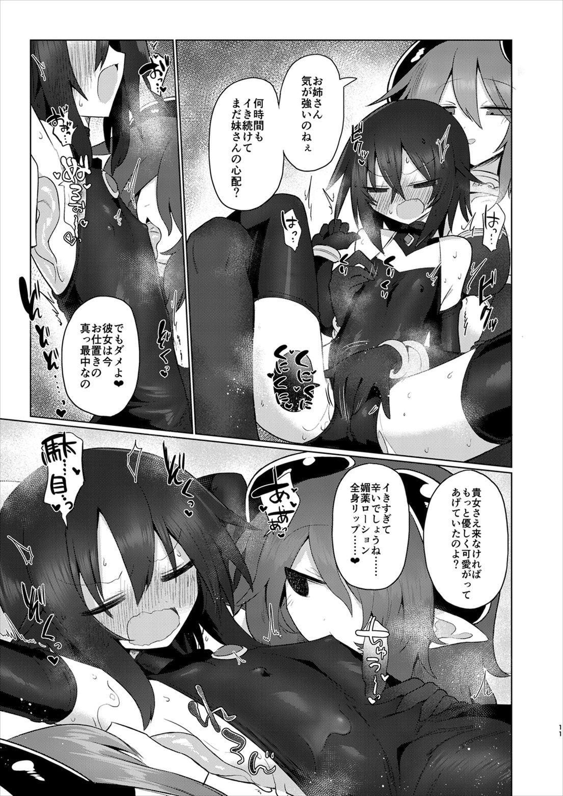女淫魔だから女冒険者襲うねッ!!2