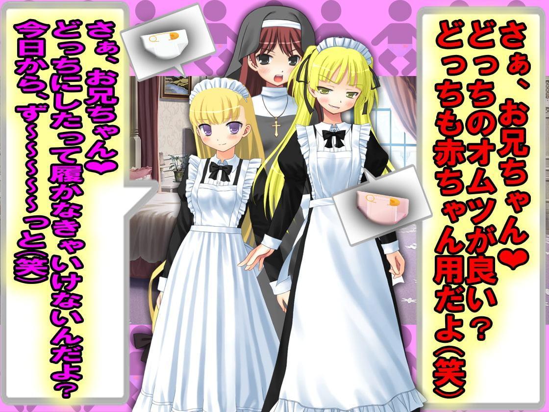 3人の女性にオネショとオムツで支配され…