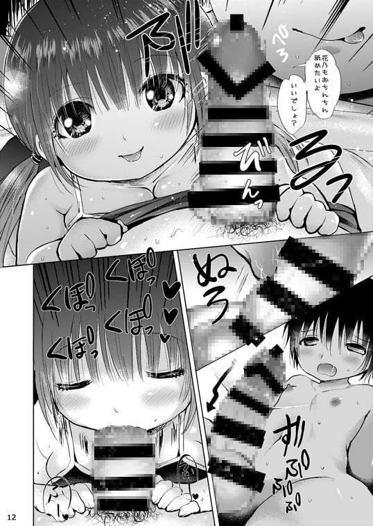 スク水エッチ