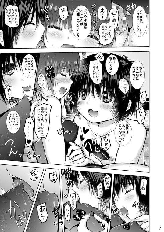 スク水エッチ