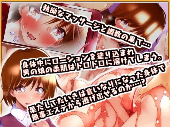 おねショタ調教 騙され性感マッサージ 気弱ショタ編