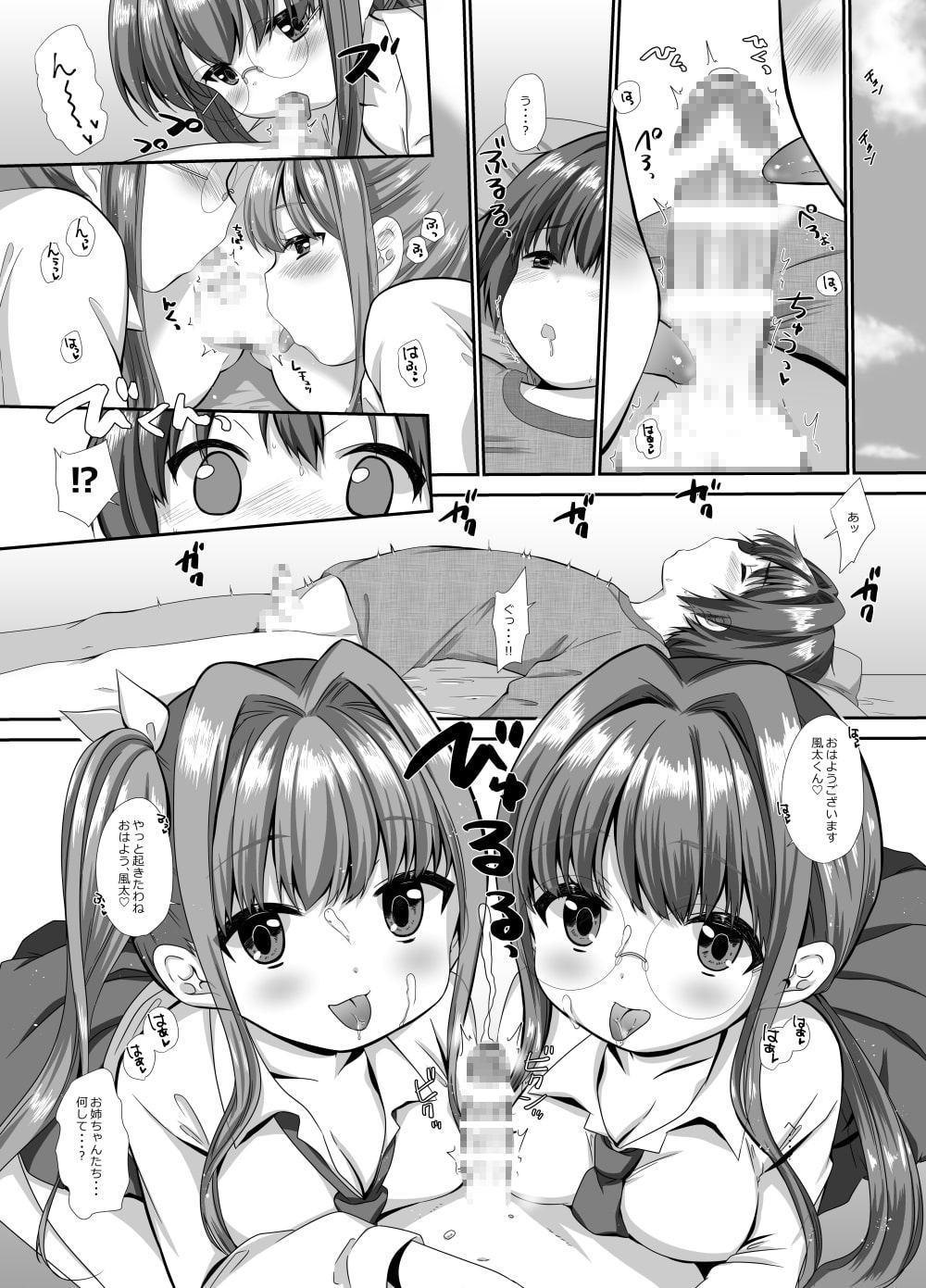 僕は賢者になんてならない!