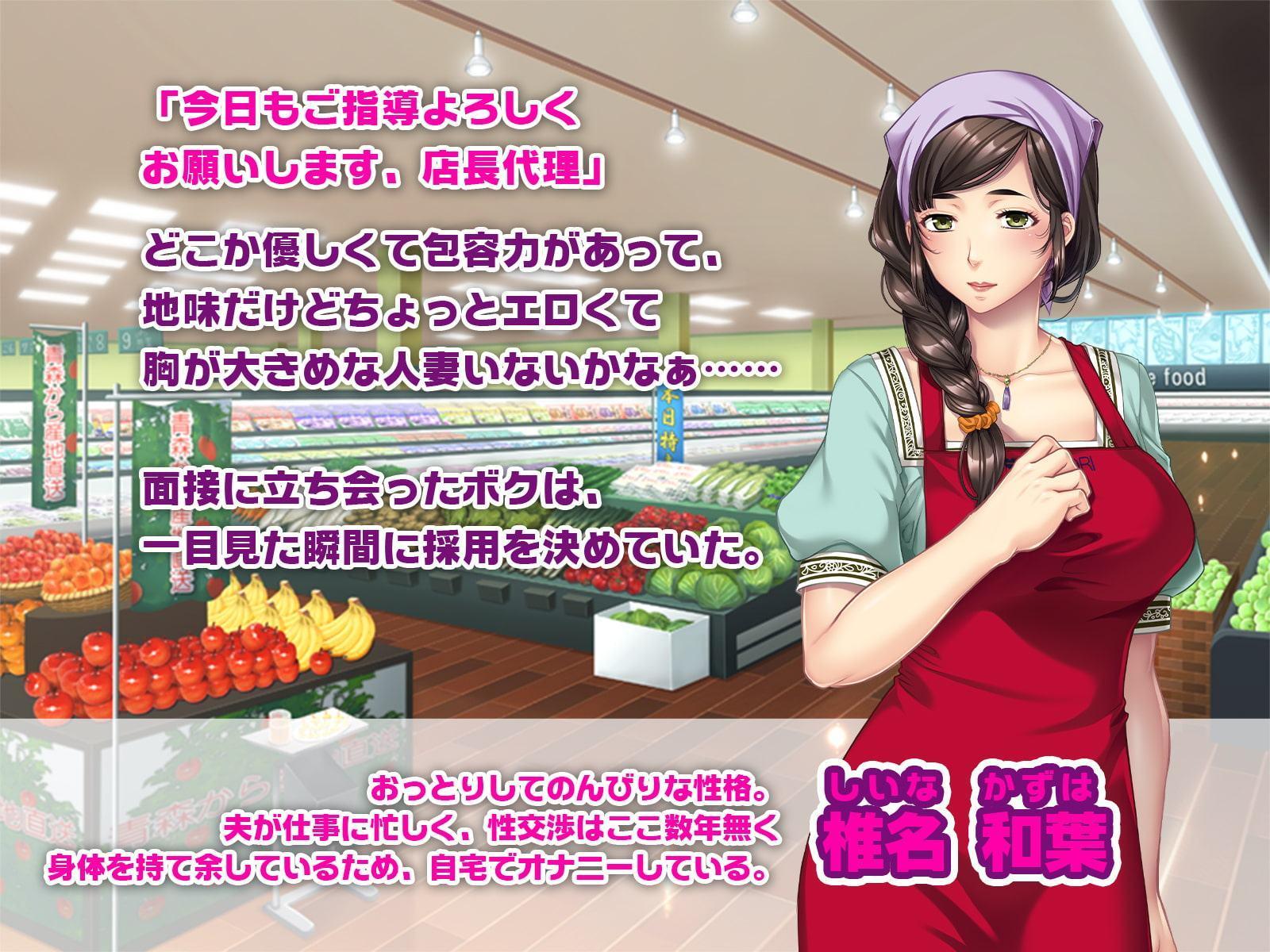 流され人妻パートの熟れたアナ〜疼きが止まらないココにぶち込んで〜