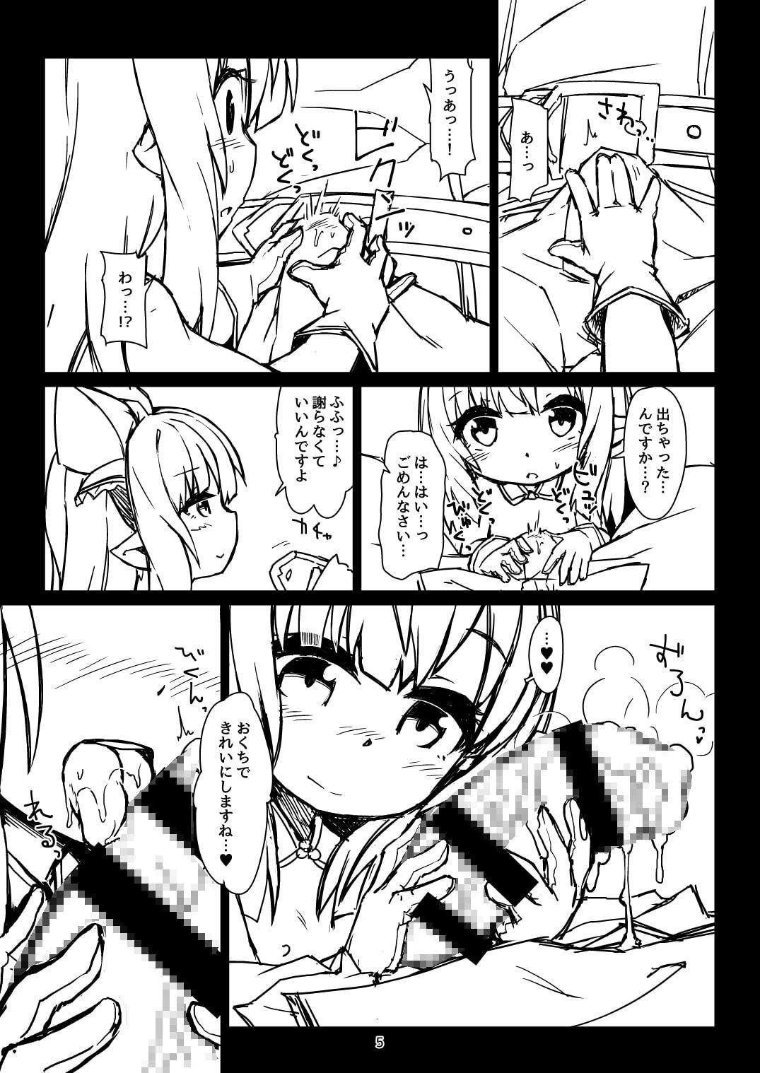 リ○ルちゃんデリバリー